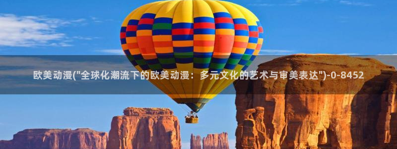 不知火舞动漫：欧美动漫(\