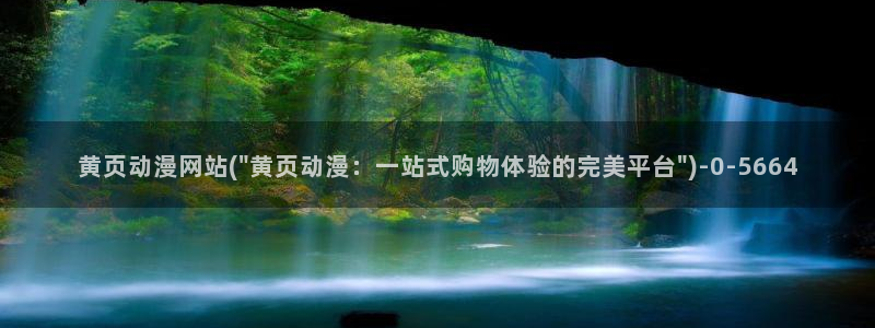 av动漫：黄页动漫网站(\