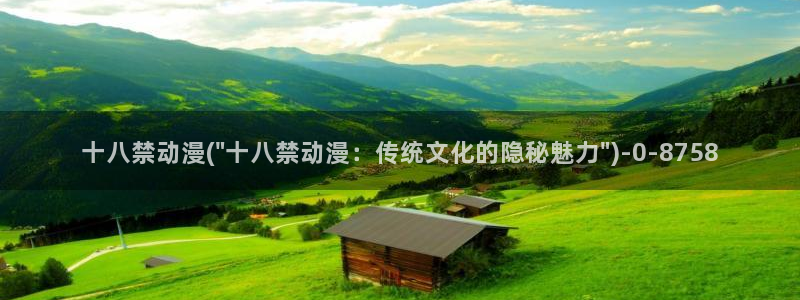 高分动漫：十八禁动漫(\