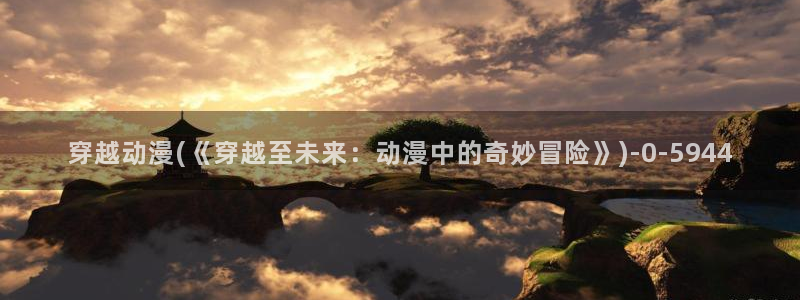 成年动漫
