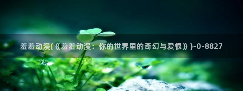 动漫黄色