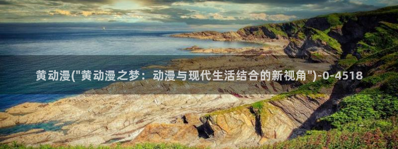 阅文动漫