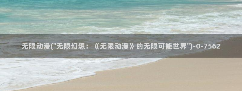 色情动漫