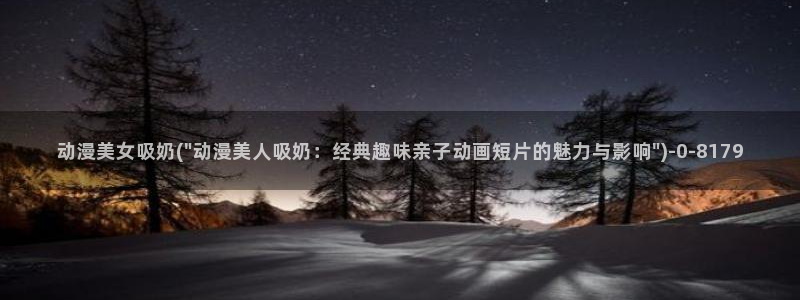 择天记动漫