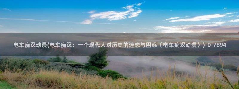 日本动漫排行榜