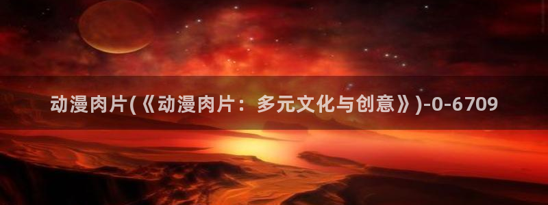 斗破苍穹动漫免费观看