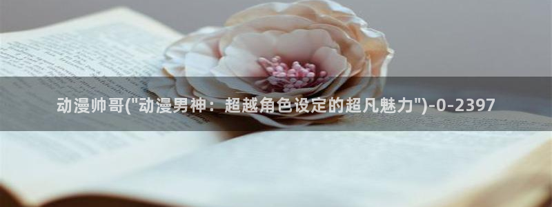 少年动漫