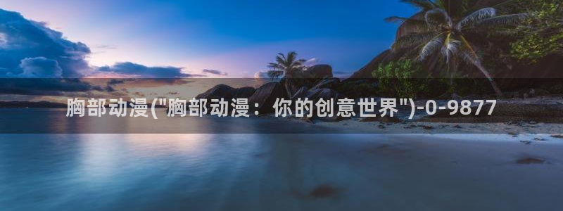 雪鹰领主动漫