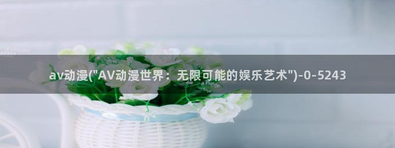 动漫图