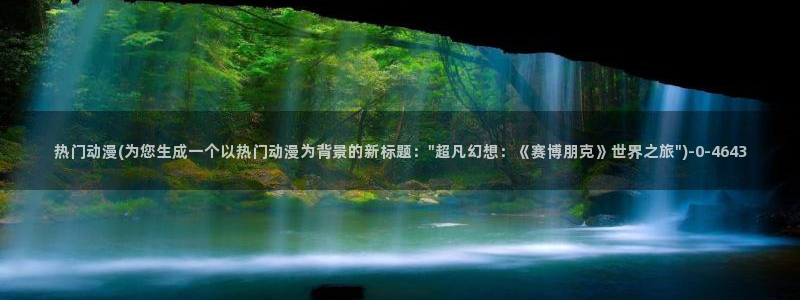 动漫帅哥