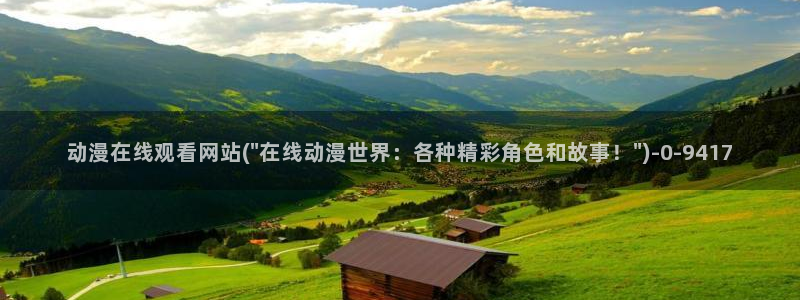 鬼父动漫全集