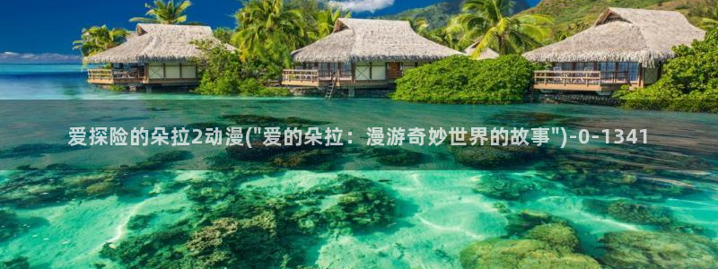 风车动漫