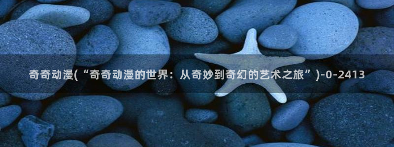 黄片动漫