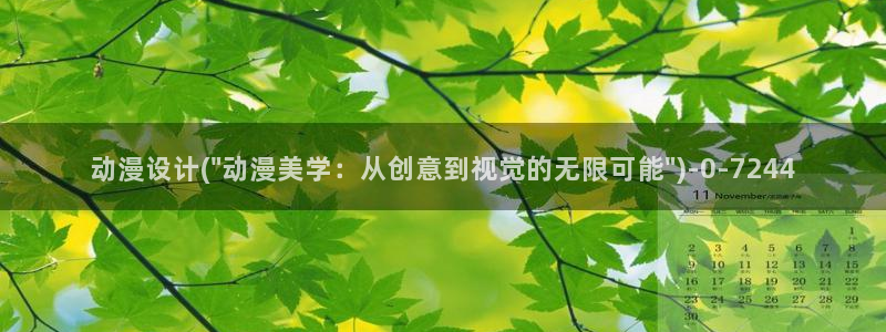 内衣办公室动漫