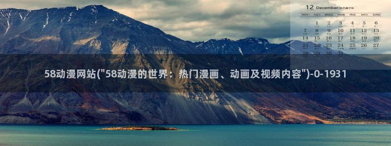 捏造陷阱动漫