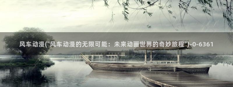 后宫动漫