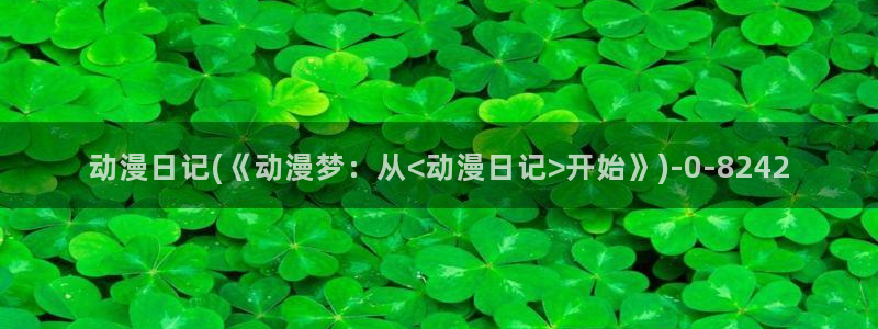 图片动漫