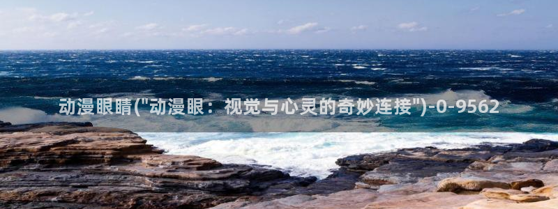 美食动漫